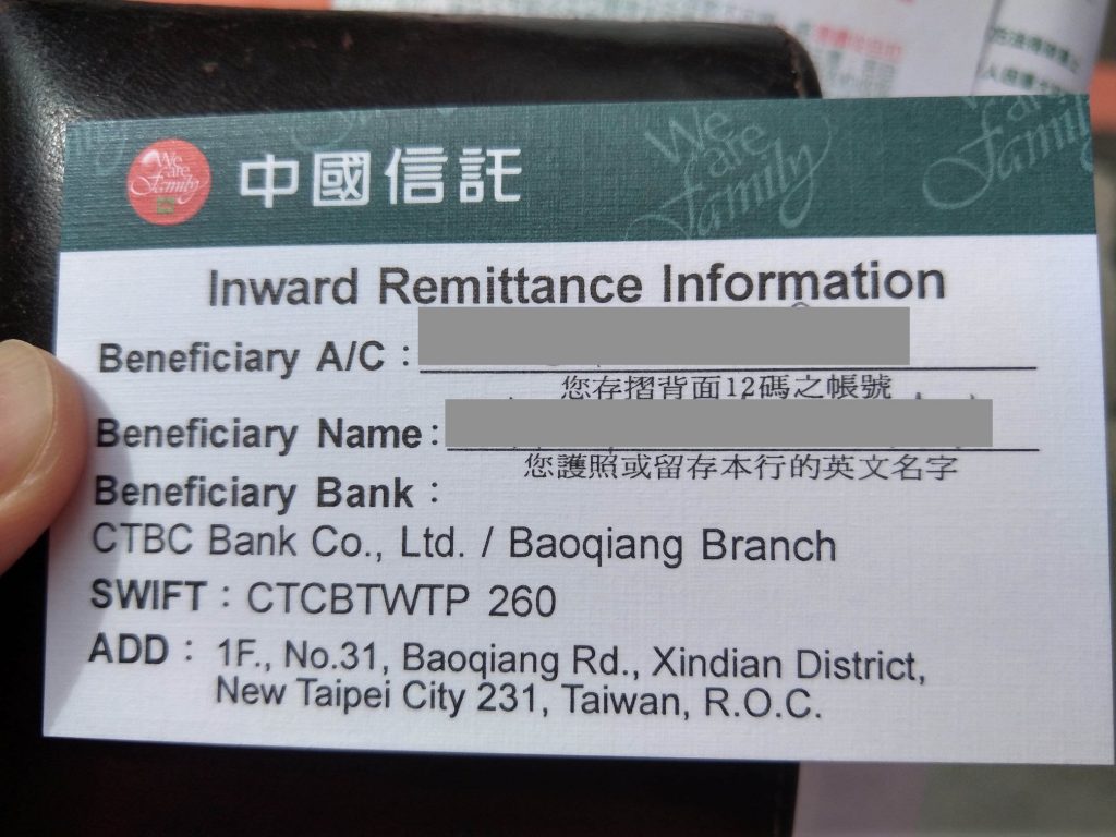日本東京之星銀行國際匯款至台灣經驗分享| 咻咻在東京