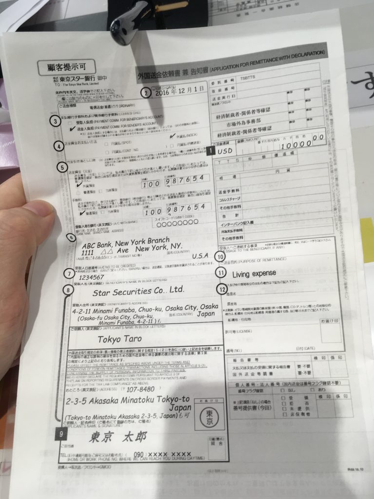 東京 之 星 銀行 開戶 (95) 사진